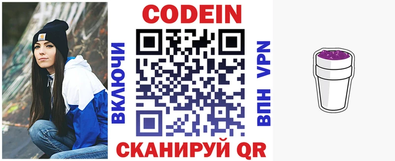 Codein Purple Drank  kraken ссылки  Грайворон 
